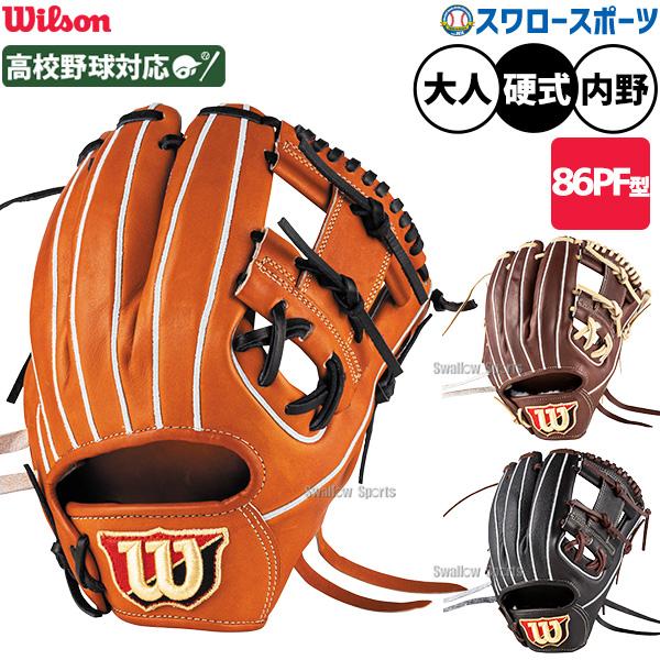 Wilson（ウイルソン） 野球 ウィルソン ウィルソンスタッフ デュアル