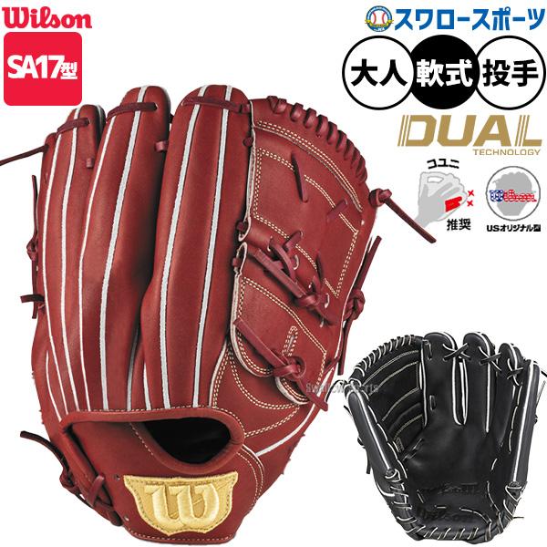 Wilson（ウイルソン） 野球 グローブ 軟式 ウィルソン ベーシックラボ