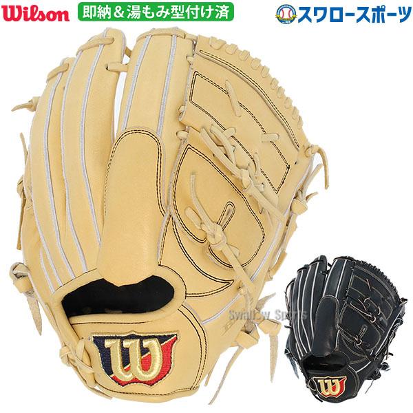 Wilson 野球用グローブ 小指2本仕様　硬式オーダー Wilson 野球用グローブ 小指2本仕様 硬式オーダー Wilson 野球用