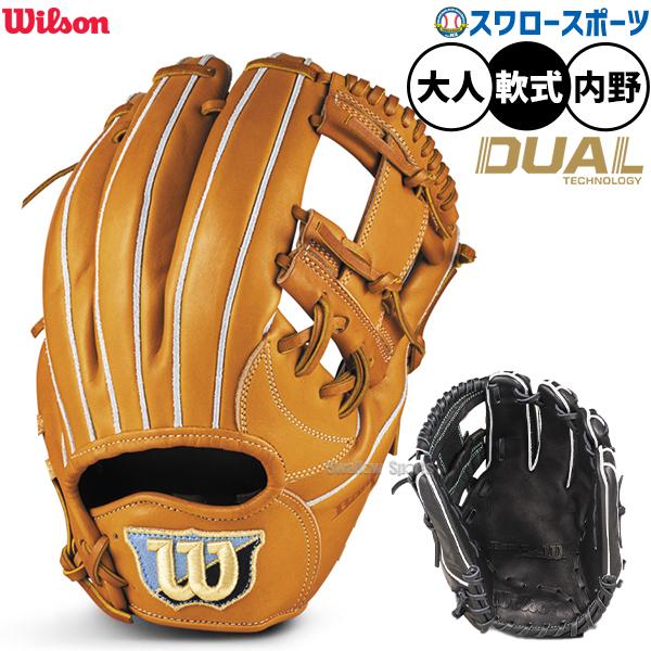Wilson（ウイルソン） 野球 グローブ 軟式 ウィルソン ベーシックラボ