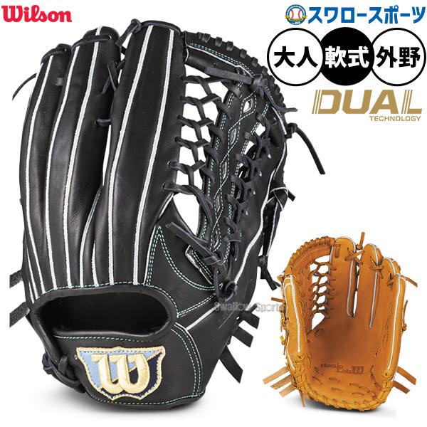ウィルソン　軟式　ベーシックラボ　外野手用 Wilson（ウイルソン） 野球 グローブ 軟式 ウィルソン ベーシックラボ
