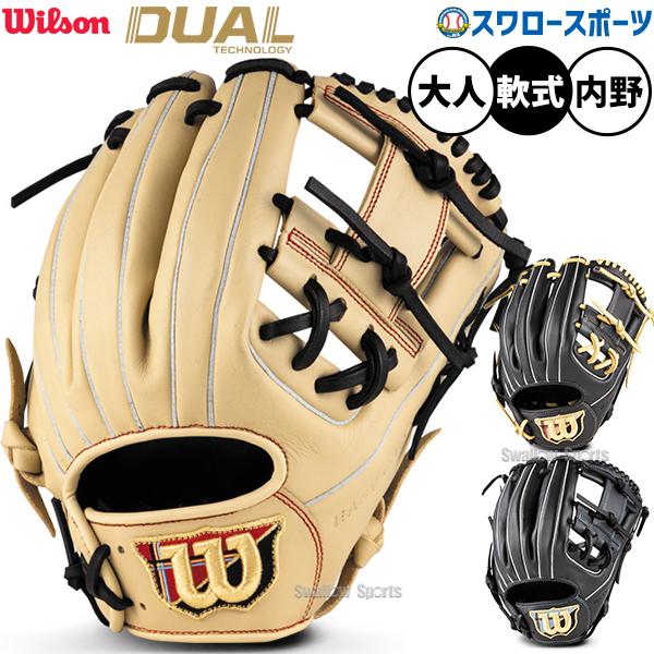 Wilson（ウイルソン） 野球 グローブ 軟式 ウィルソン EZC デュアル
