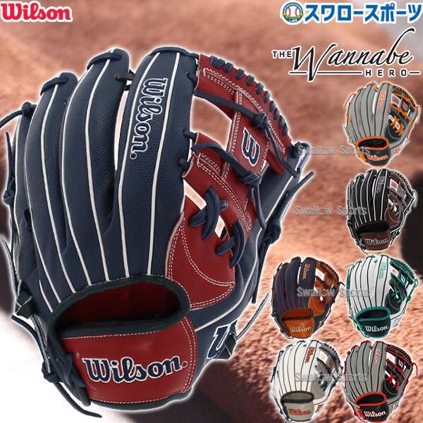 ウイルソン Wilson 軟式内野手用 グラブ 型抜群 27型 限定 草野球