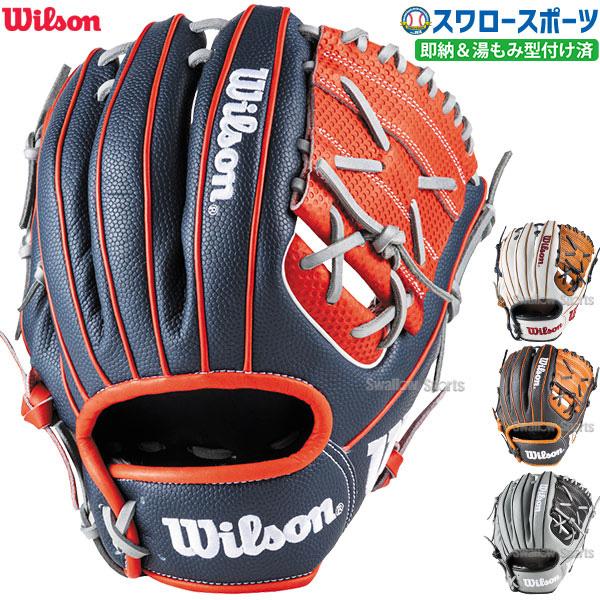 ウィルソン　軟式　グローブ 楽天市場】限定 軟式 グラブ D-MAX DUAL 92型 外野 ウィルソン
