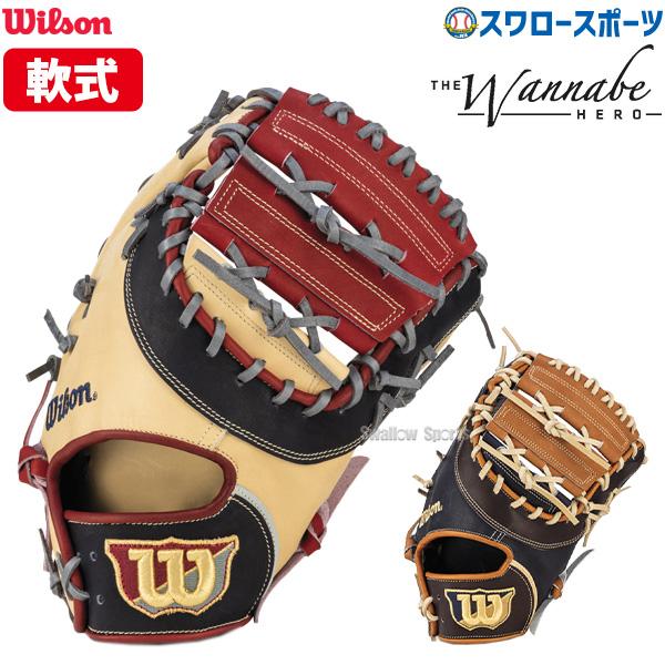 ウィルソン　ワナビーヒーロー　軟式　野球　グローブ　外野用　一般成人 Amazon | ウィルソン ワナビーヒーロー デュアル 軟式用グラブ
