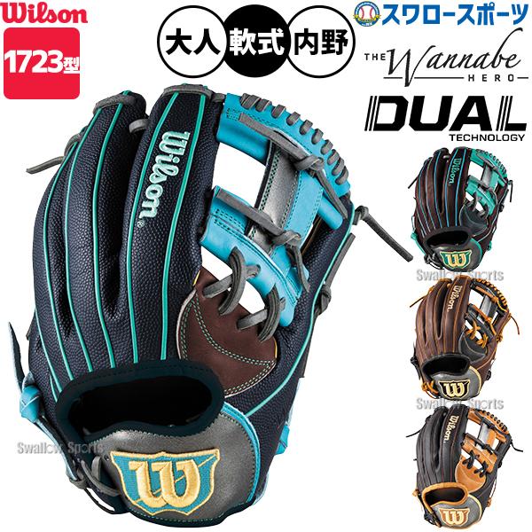 Wilson（ウイルソン） 野球 グローブ 軟式 ウィルソン ワナビー