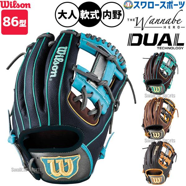 Wilson（ウイルソン） 野球 グローブ 軟式 ウィルソン ワナビー