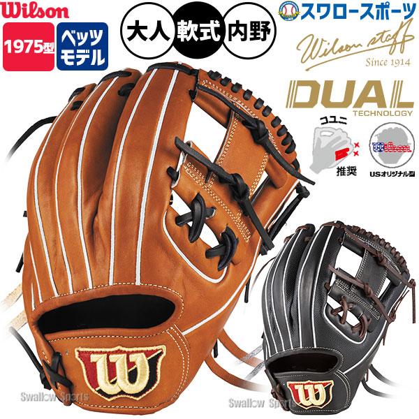 Wilson（ウイルソン） 野球 グローブ 軟式 ウィルソン ウィルソン
