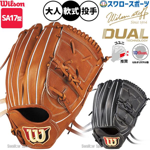 Wilson（ウイルソン） 野球 グローブ 軟式 ウィルソン ウィルソン