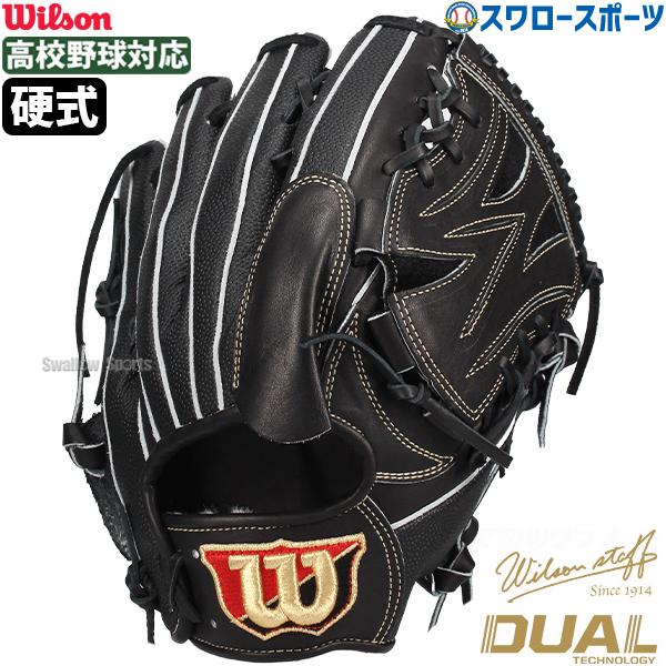 Wilson（ウイルソン） 野球 ウィルソン 硬式グローブ グラブ Wilson