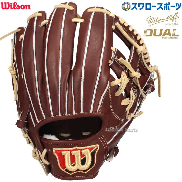 Wilson 野球 ウィルソン 硬式グローブ グラブ 硬式用 一般用 内野 内