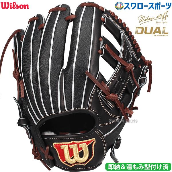 Wilson（ウイルソン） 野球 ウィルソン 湯もみ型付け済 硬式グローブ