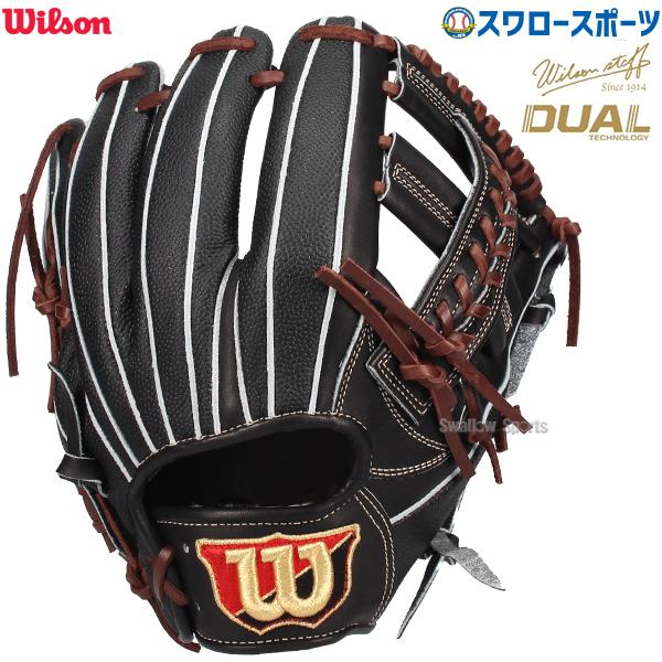 Wilson ウィルソン　硬式内野手用グローブ　オーダー　デュアル　DK型 楽天市場】【即日発送可】ウイルソン（Wilson） WTAHWTDKH 硬式