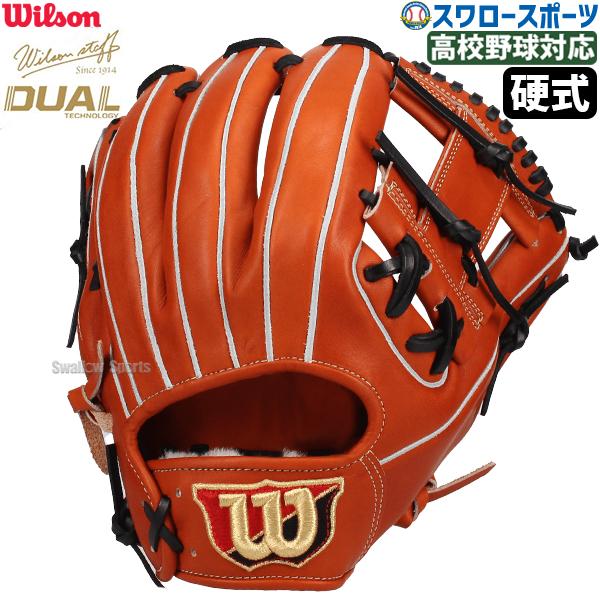 Wilson 硬式グローブ 赤 グローブ 硬式グローブ 内野用 Wilson 赤 硬式