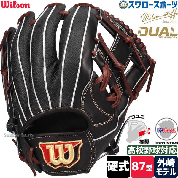 Wilson（ウイルソン） 野球 硬式グローブ 内野手用 ウィルソン グラブ
