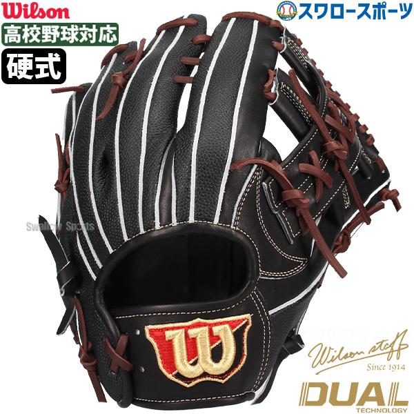 Wilson 硬式内野用　ウィルソン 楽天市場】野球 【刺繍サービス 硬式グローブ 内野手用