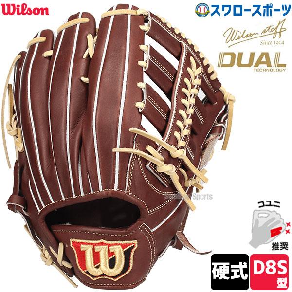 Wilson（ウイルソン） 野球 ウィルソン 硬式グローブ グラブ Wilson