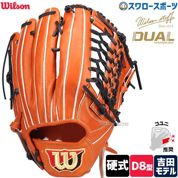 wilson - ウィルソン　デュアル Wilson ウィルソン グラブ 硬式用 Staff デュアル 投手用 DP型