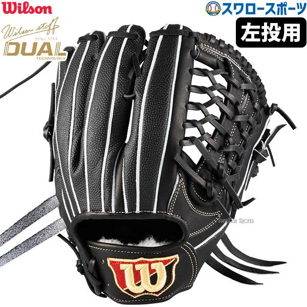Wilson（ウイルソン） 野球 ウィルソン 硬式グローブ グラブ Wilson