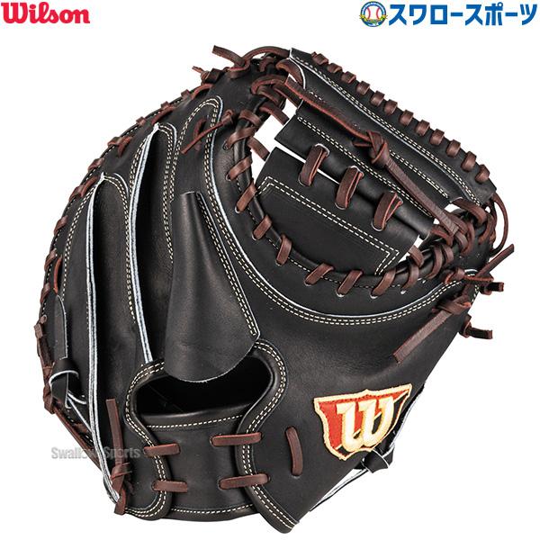 【爆音】日本製　Wilson staff ウィルソン　硬式 キャッチャーミット Wilson 野球 ウィルソン 限定 硬式 キャッチャーミット 捕手用
