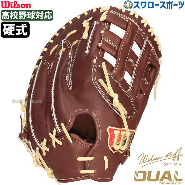 Wilson 野球 ウィルソン 硬式グローブ グラブ Staff ウィルソン