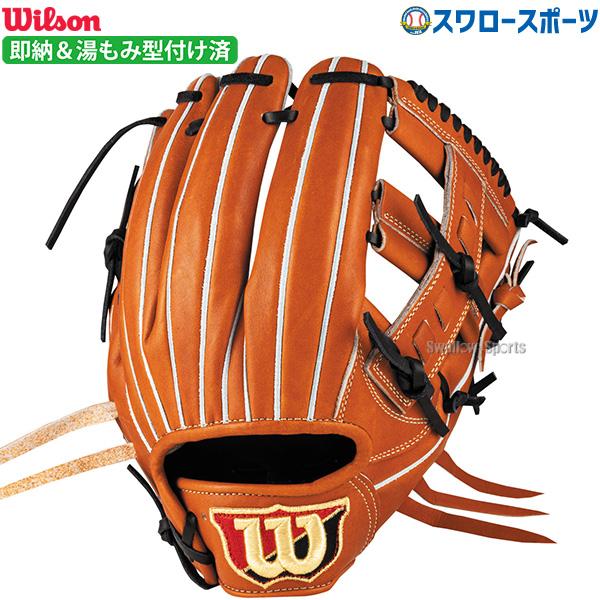 ☆湯もみ型付済☆ウィルソン DUAL 軟式グローブ オールラウンド グラブ