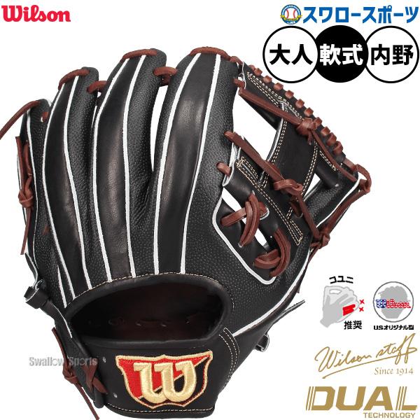Wilson（ウイルソン） 野球 ウィルソン 軟式グローブ グラブ Wilson