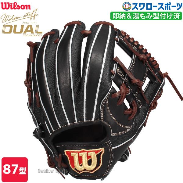 Wilson 野球 ウィルソン 軟式グローブ グラブ 湯もみ型付け済