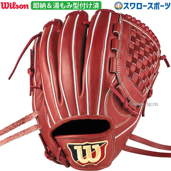 wilson - 軟式 グローブ ウィルソン 限定 外崎モデル 型付け済み WILLSON ウィルソン 軟式グローブ 内野手用 87型 外崎モデル