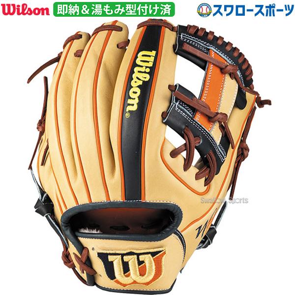 ウィルソン軟式グローブ［一般用］ Wilson Staff ウィルソン 軟式 グローブ グラブ 内野手用 右投げ