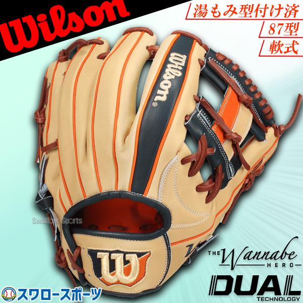 湯もみ型付済 ウィルソン DUAL 内野手用グローブ メジャー人気の86型