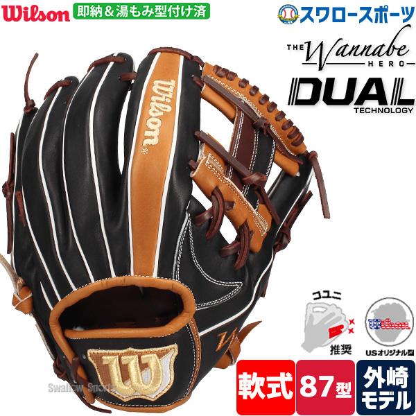 ウィルソン 限定軟式グローブ レア 美品 ワナビー ヒーロー 楽天市場】【今だけクーポン配布中】ウィルソン グラブ 大人