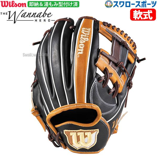 Wilson 軟式グローブ 黒/オレンジ Wilson 軟式グローブ 黒/オレンジ Wilson 軟式グローブ（色