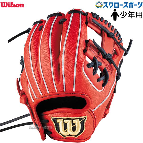 【美品・おまけ付き】ウィルソン 軟式 野球グローブ 野球 ウィルソン 少年用 軟式グローブ グラブ D-MAX DUAL jr. デュアル