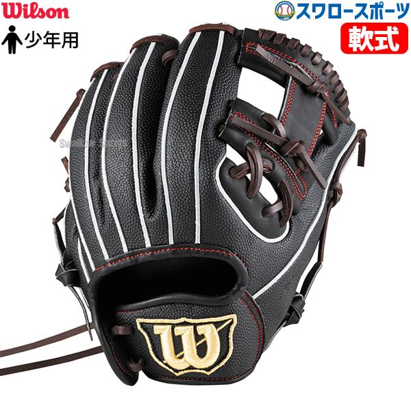 ウィルソン 軟式用 D-MAX DUAL 内野手用 87型 ケース（袋） 付き