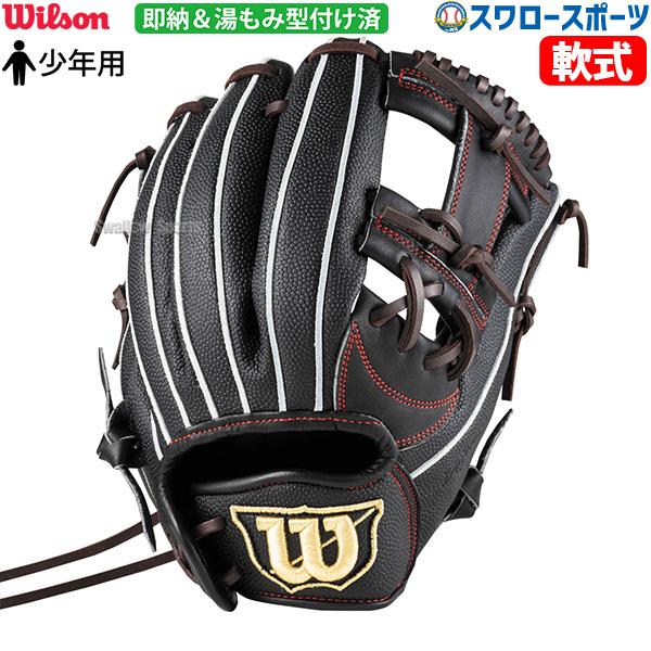 Wilson 少年軟式グローブ 7J D-MAX DUAL Jr. ウィルソン ウイルソン/ウィルソン Wilson D-MAX DUAL Jr.7J型 少年軟式用