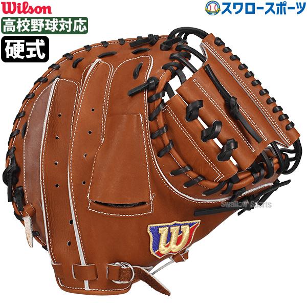 Wilson（ウイルソン） 野球 ウィルソン 硬式 キャッチャーミット