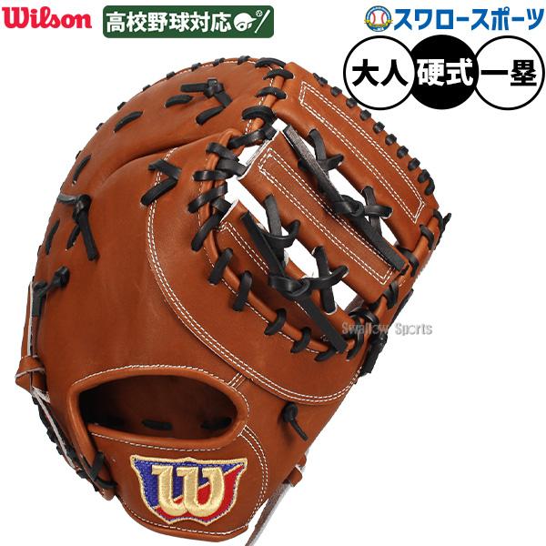 Wilson（ウイルソン） 野球 ウィルソン 硬式 ファーストミット SELECT 