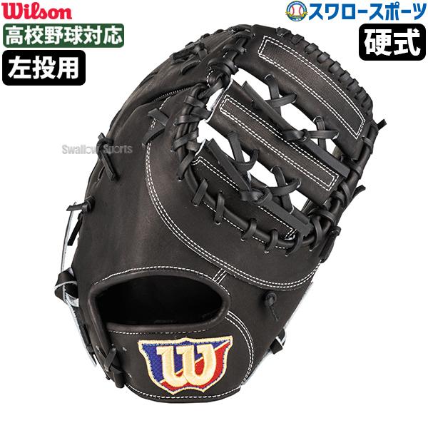 Wilson（ウイルソン） 野球 ウィルソン 硬式 ファーストミット SELECT