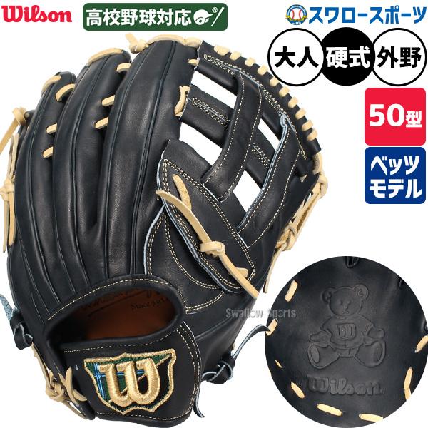 Wilson 野球 ウィルソン ウィルソンスタッフ デュアル 硬式