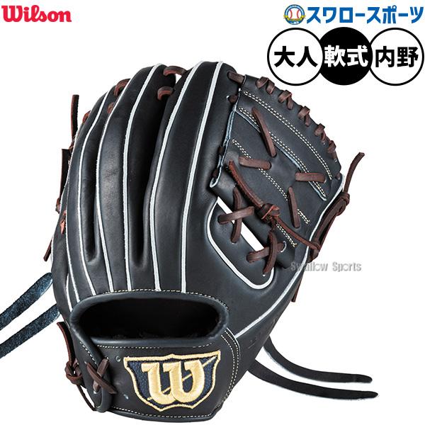 Wilson 野球 ウィルソン ベーシックラボ デュアル 軟式グローブ グラブ