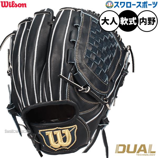 ゴリラ一般軟式野球用グローブWilsonデュアルベーシックラボシリーズ ウイルソン/ウィルソン Wilson ベーシックラボデュアル 軟式用