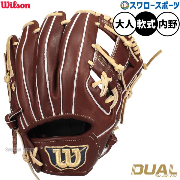 Wilson（ウイルソン） 野球 ウィルソン ベーシックラボ デュアル 軟式