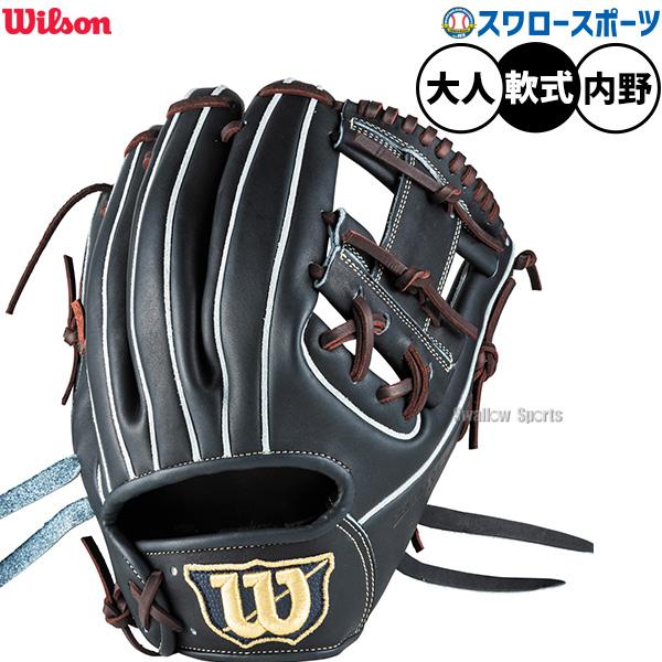Wilson（ウイルソン） 野球 ウィルソン ベーシックラボ デュアル 軟式