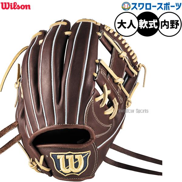 野球 ウィルソン ベーシックラボ デュアル 軟式グローブ グラブ 軟式用 内野手用 外崎修汰モデル M・チャップマンモデル 大人用 一般用 WBW103732 Wilson 野球用