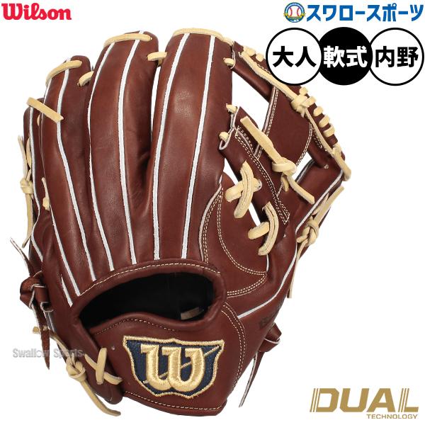 Wilson（ウイルソン） 野球 ウィルソン ベーシックラボ デュアル 軟式