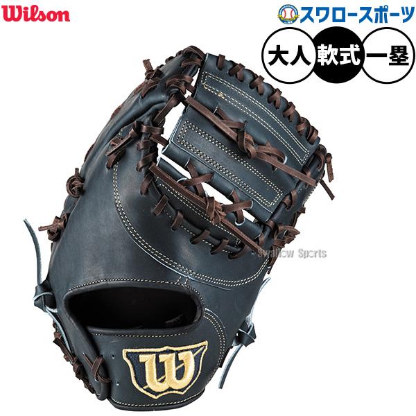 Wilson（ウイルソン） 野球 ウィルソン ベーシックラボ 軟式ミット