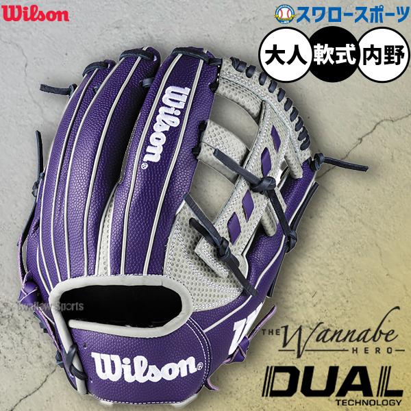 Wilson（ウイルソン） 野球 ウィルソン ワナビーヒーロー デュアル 