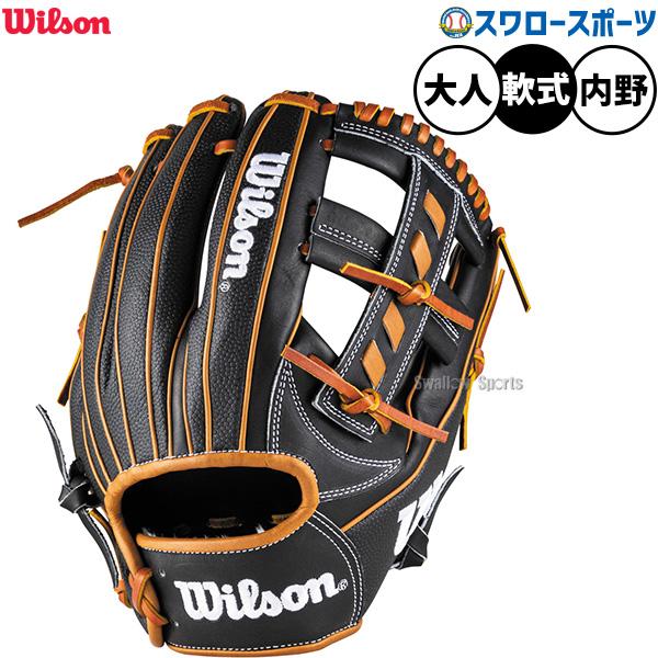 Wilson（ウイルソン） 野球 ウィルソン ワナビーヒーロー デュアル