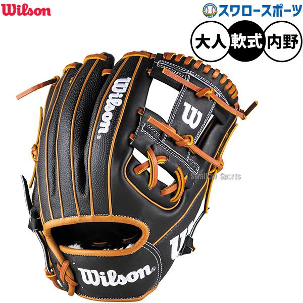 Wilson（ウイルソン） 野球 ウィルソン ワナビーヒーロー デュアル